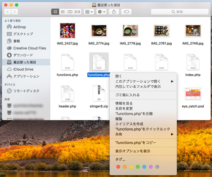 MagicMouse2で右クリックした時に出るメニュー