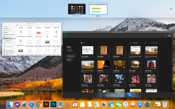 MacのMission Controlを出した時の画面