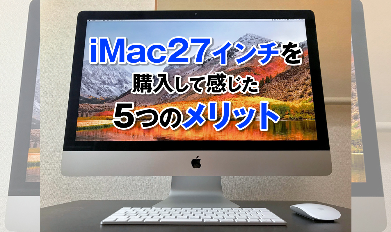 お得なMac２７インチパソコン。 イラストレーターCS5入り。 psaimac_ec-320x180.jpg
