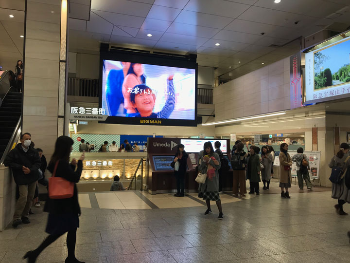 写真付き 梅田ビッグマンの行き方 Jr大阪駅 阪急 阪神梅田駅からのルート Kitagwa Creative