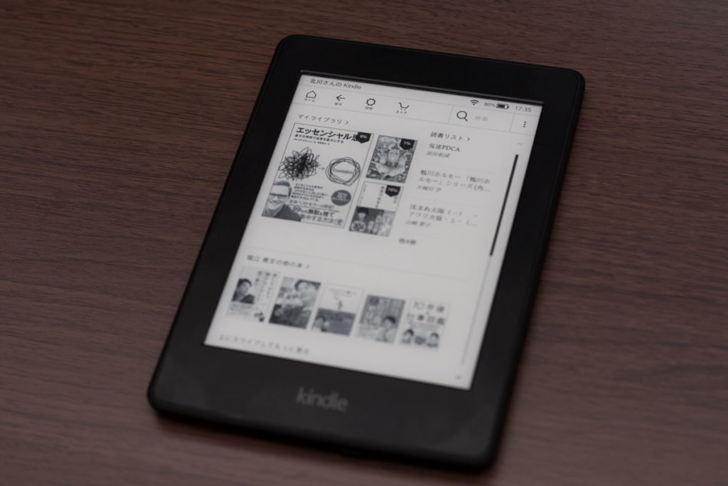 Kindle 第7世代 を3年使ってみた感想 良い点からイマイチな点まですべて解説します Kitagwa Creative