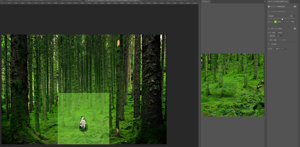 Photoshopのコンテンツに応じた塗りつぶしの設定画面