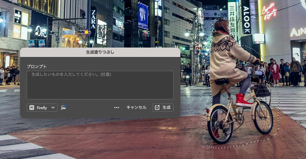 Photoshopの生成塗りつぶしでプロンプトを入力する画面