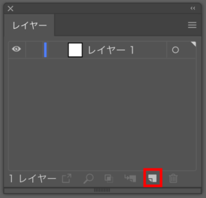 レイヤーパネルの「新規レイヤーを作成」ボタン（赤い囲み部分）