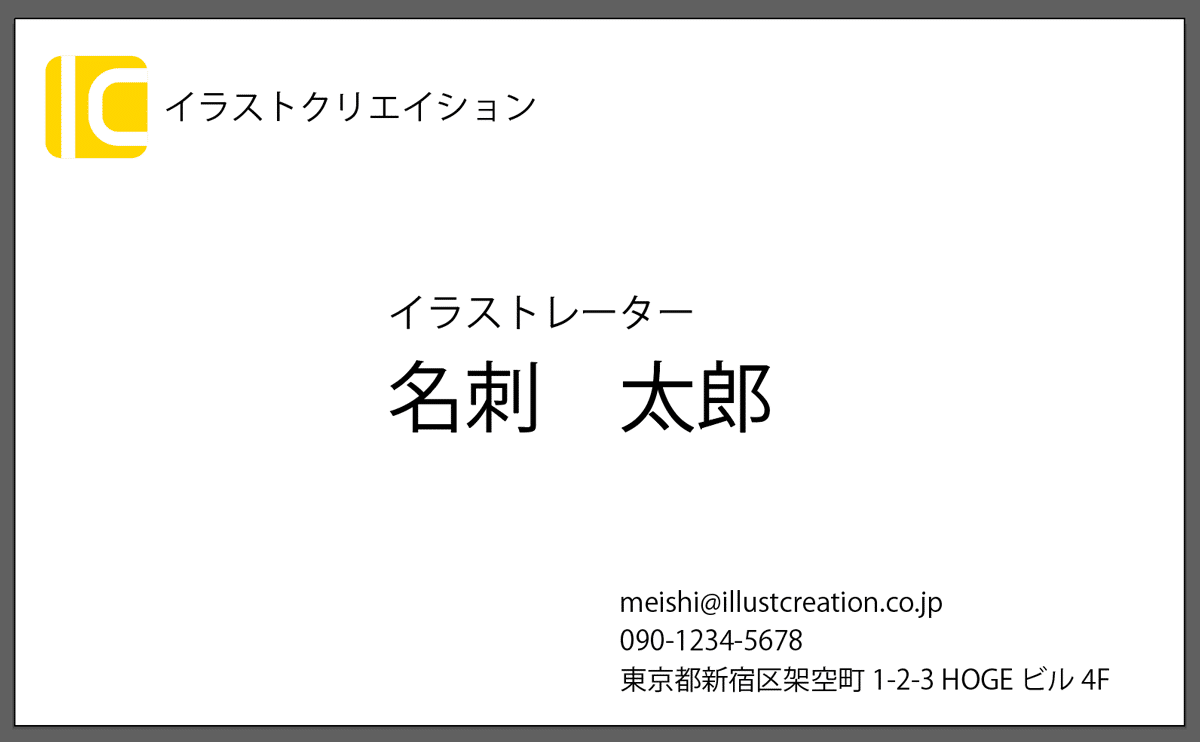 整列させた名刺デザイン