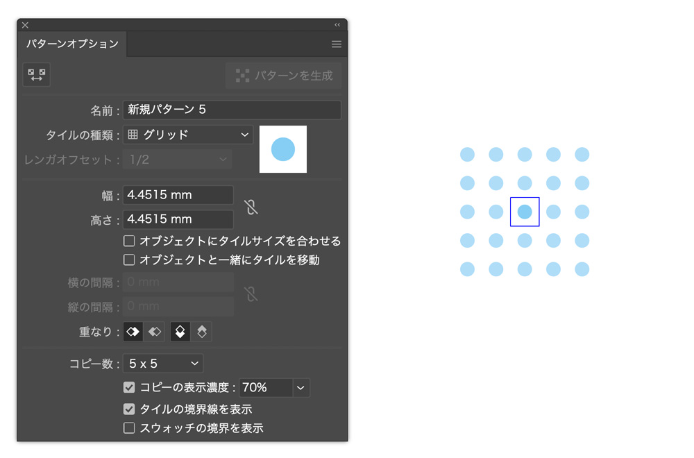 Illustratorのパターンオプション