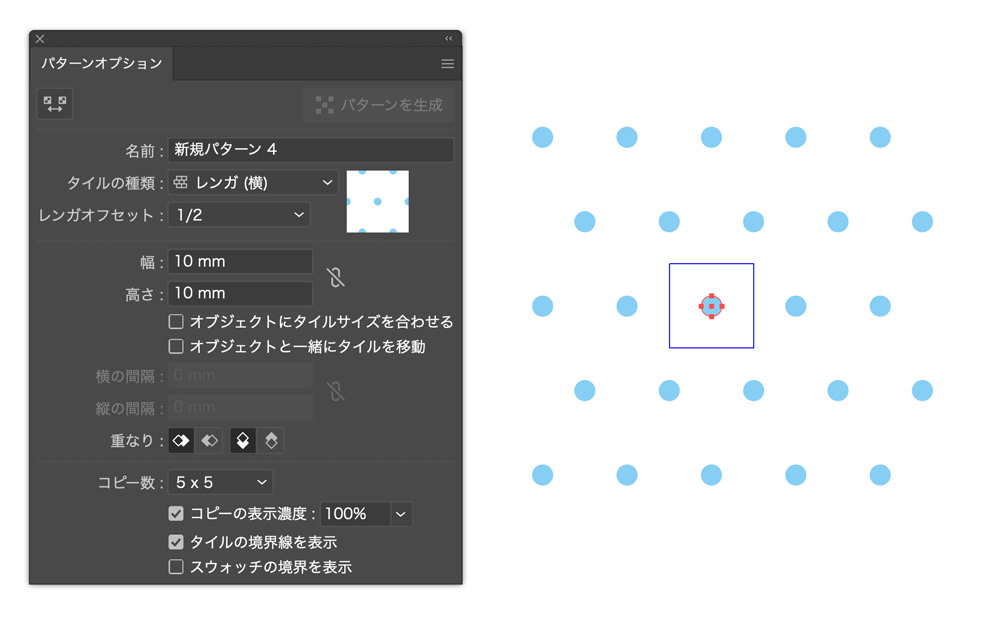パターンオプションでドットの間隔や並び方を指定しているところ