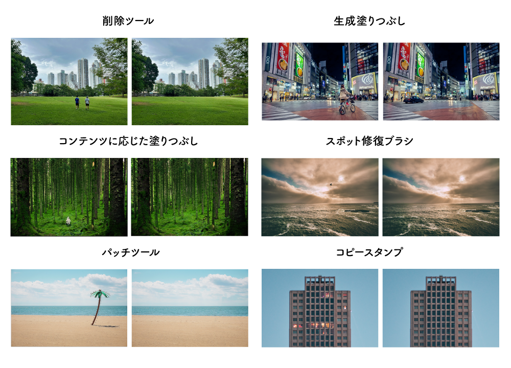 Photoshopで人や不要なものを消す6つの方法