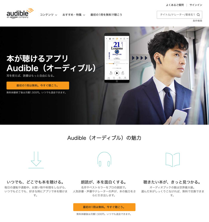 Audible