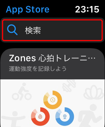 App Storeの「検索」ボタン