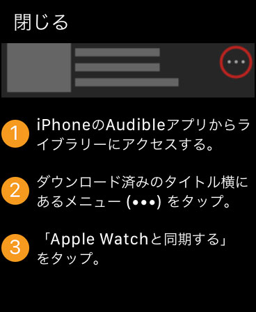 Audibleアプリのメッセージ