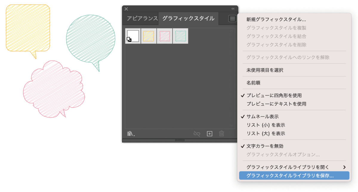 複数のグラフィックスタイルをライブラリに保存しているところ