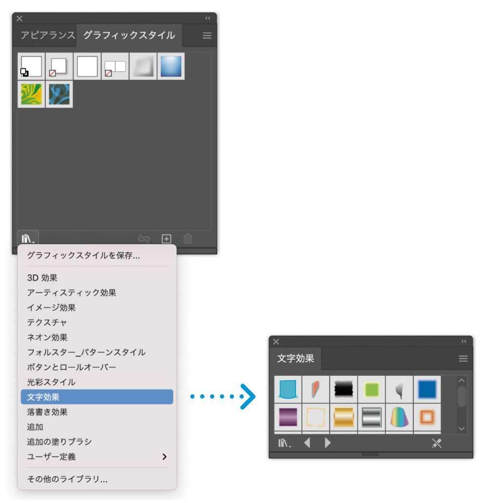 イラストレーターのグラフィックスタイルパネル