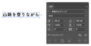 テキストを選択した時の文字パネル