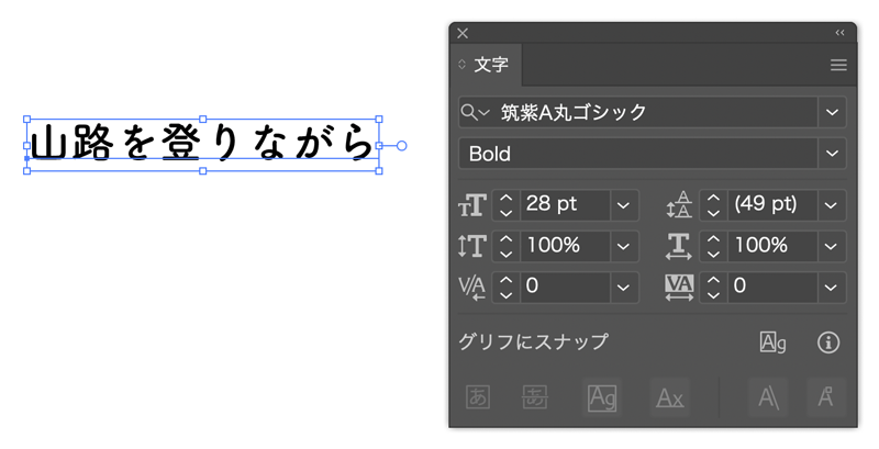 テキストを選択した時の文字パネル